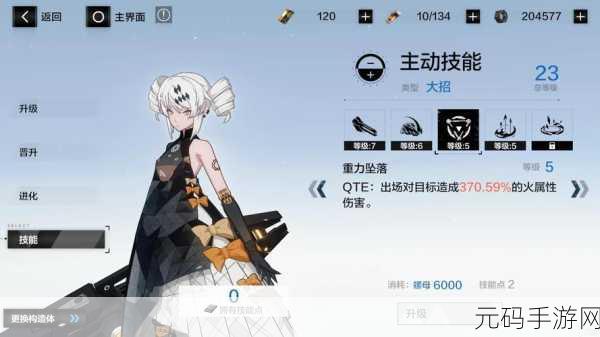 战双帕弥什拉弥亚意志共鸣全解析