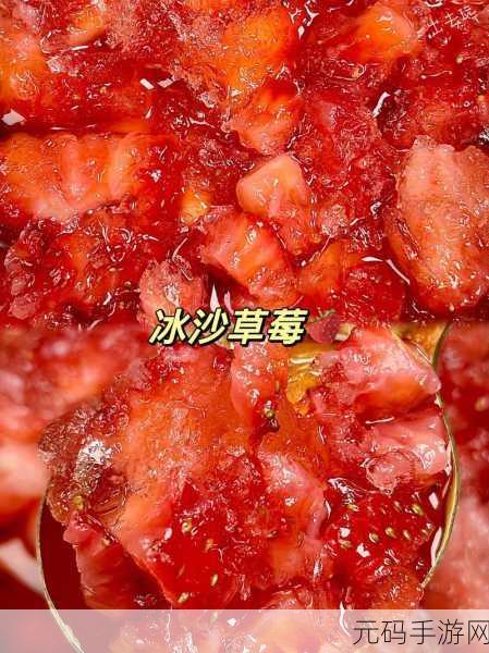 com.草莓视频：1. 草莓视频：探索无限精彩的视听世界