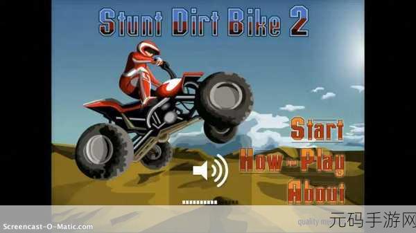 摩托狂飙，挑战极限！Bike Stunt Rider安卓版震撼上线，3D卡通画风带你领略摩托竞速新纪元