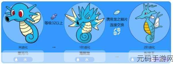 口袋妖怪复刻，海刺龙种族值全方位探秘 解读强大属性密码