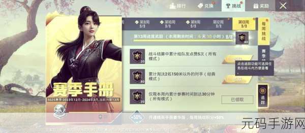 和平精英闯关地宫彩蛋全揭秘 丰厚奖励等你拿