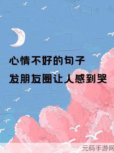 天天恨燥2020西西:当然可以!以下是一些基于“天天恨燥2020”的新