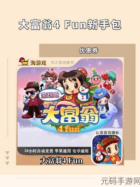 重拾街机情怀,大富翁电玩捕鱼经典版震撼归来!