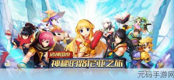 修魔世界震撼登场,神魔交织的RPG新纪元等你来探索!