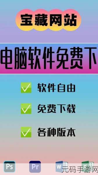 100款夜里免费网站大全下载：1. 免费获取100款夜间应用，畅享无忧娱乐