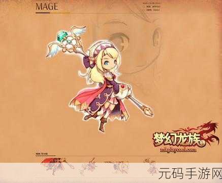 梦幻龙族手游，致胜秘籍与避坑指南