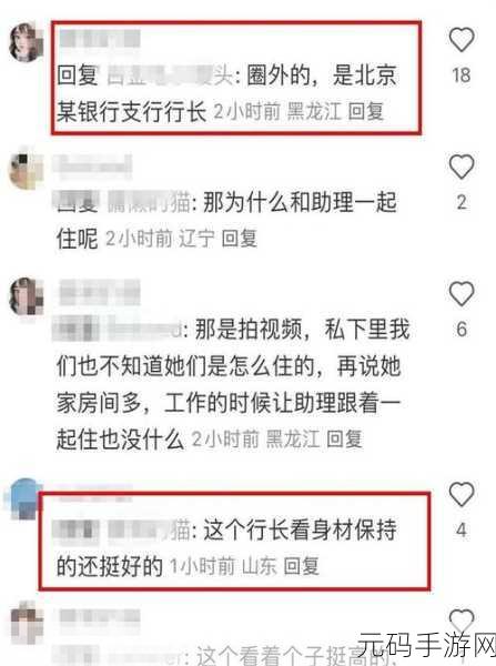 网曝吃瓜黑料一区二区三区:1. 网络热议:明星背后的不为人知秘密