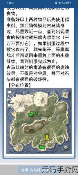 方舟生存进化手游，生物驯养食物全揭秘