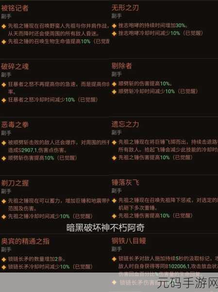 暗黑破坏神不朽,职业选择指南与深度解析