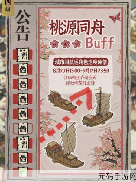 江南百景图同乡会馆神秘奖励大揭秘