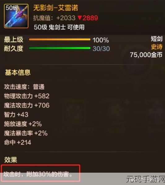 DNF 手游,白字伤害与黄字伤害深度剖析