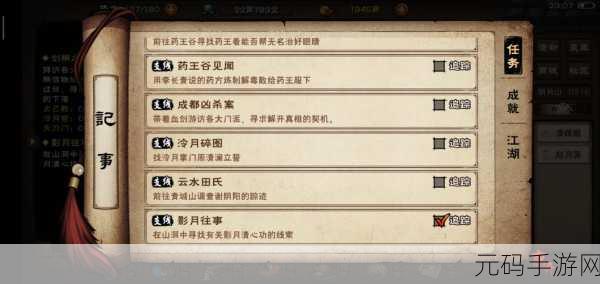 烟雨江湖影月往事支线全攻略，触发要点与人物技巧深度剖析