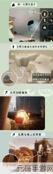 光遇霞谷星光任务全解析，轻松完成追逐之旅