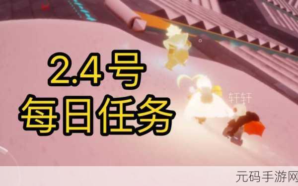 光遇霞谷星光任务全解析，轻松完成追逐之旅
