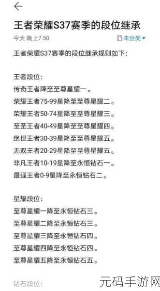 王者荣耀 S12 段位继承规则深度解析