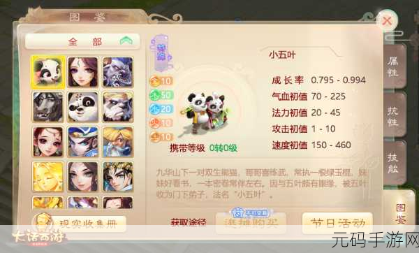 大话西游手游，小五叶获取全攻略及召唤兽获得秘籍