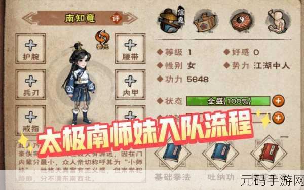 烟雨江湖双王镇任务全攻略，流程细节与要点解析