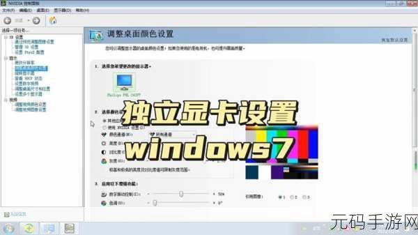 剑网三nvdia设置:《剑网三》NVIDIA设置攻略:提升游戏画质与性能的小技巧