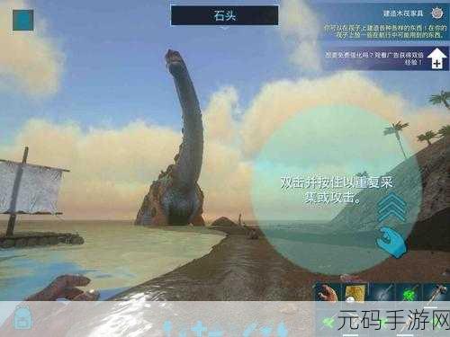 方舟生存进化手游，勇闯月牙岛 探寻无尽宝藏
