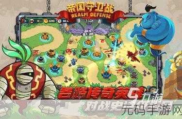 守卫与远征,合成塔防新纪元,策略与乐趣的完美碰撞