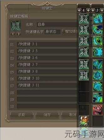 奶惩一键宏：1. 奶惩一键宏：提升游戏体验的新利器