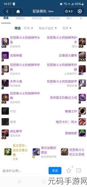 奶惩一键宏：1. 奶惩一键宏：提升游戏体验的新利器