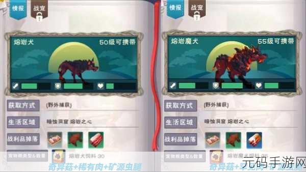 创造与魔法,冥狱魔犬融合秘籍大公开