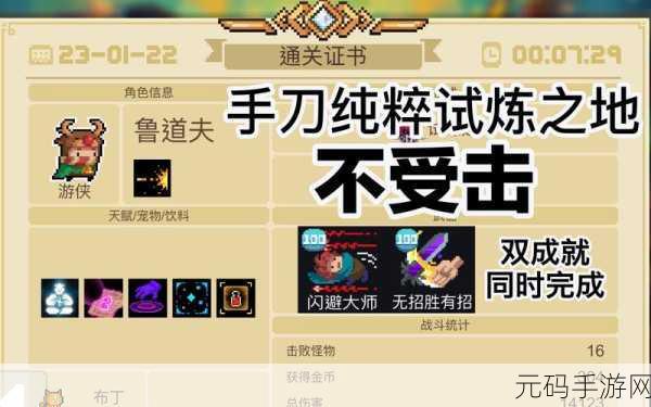 元气骑士,陷阱大师的深度剖析与玩法指南