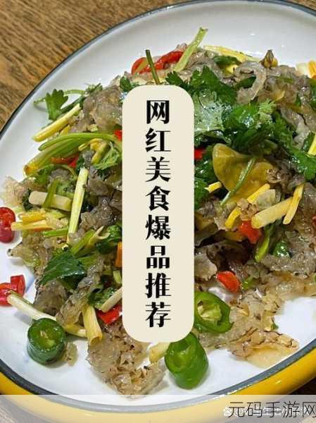 亚洲一区首页：1. 亚洲一区：探索多元文化与美食的完美结合