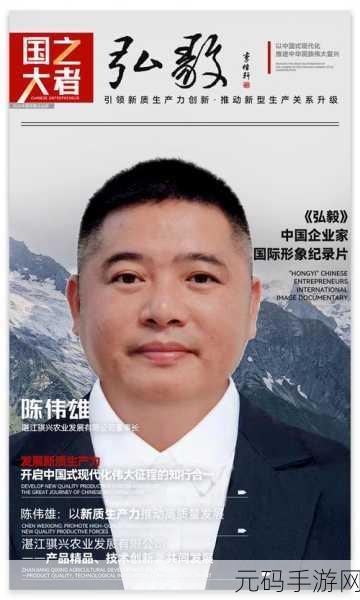 陈伟雄:1. 陈伟雄:在创新发展的浪潮中前行