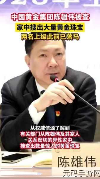 陈伟雄:1. 陈伟雄:在创新发展的浪潮中前行