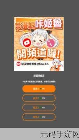 jmcomic2最新1.7.2安装包:1. "JMComic2 1.7.2版本全新功能解析与使用指南