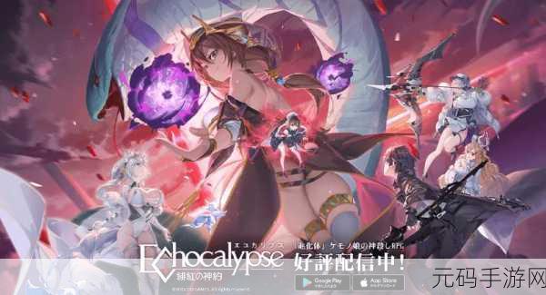 Echocalypse震撼降临,探索猩红契约下的后末日科幻策略冒险