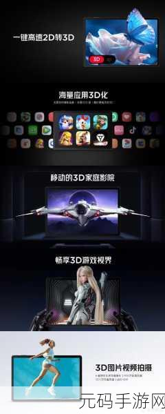 灰烬大陆华为版震撼登场，沉浸式3D角色扮演新纪元开启