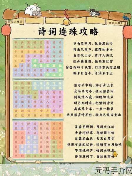 桃源深处有人家星斗入拓活动全攻略指南