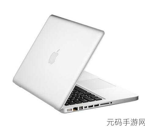 中国macbookpro高清无需下载:1. 无需下载扩展,轻松享受MacBook Pro高清体验
