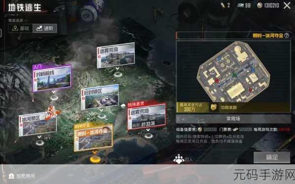 地铁逃生热门区域拥挤度大揭秘