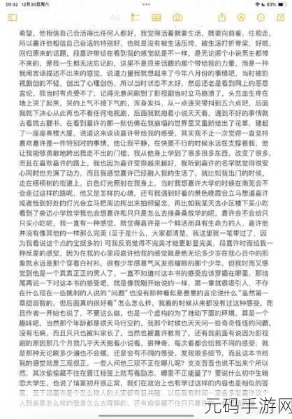 段嘉许把桑稚C哭了：1. 段嘉许为何让桑稚泪流满面，情感背后真相揭秘