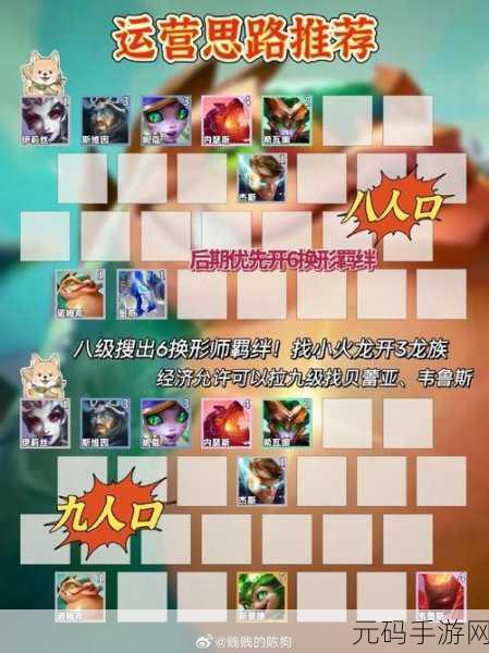金铲铲之战龙族秘籍,称霸战场的致胜之道
