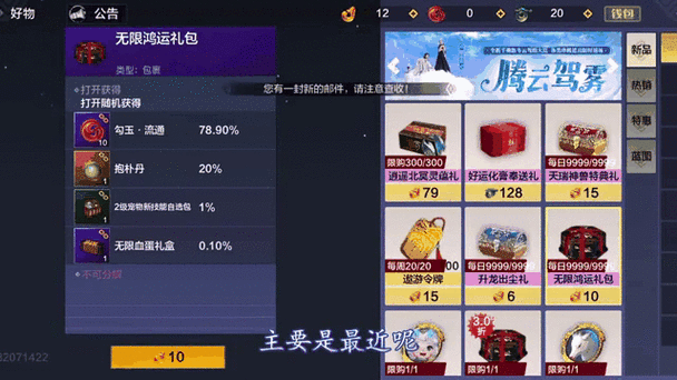 妄想山海礼包兑换码秘籍,CDK领取全解析