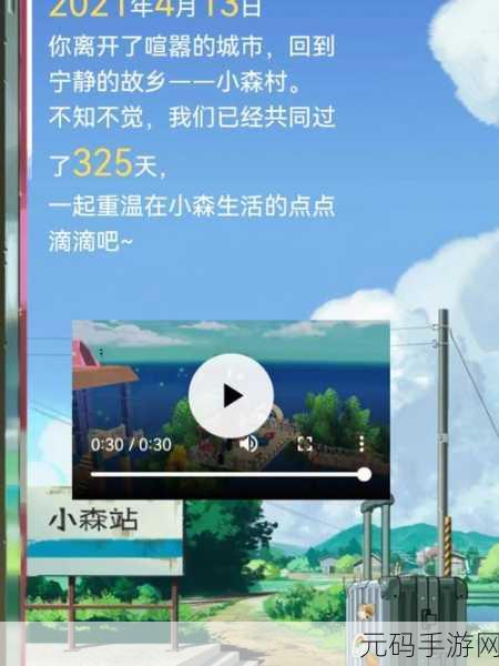 小森生活铁锭制作秘籍,一步一步成为制铁大师