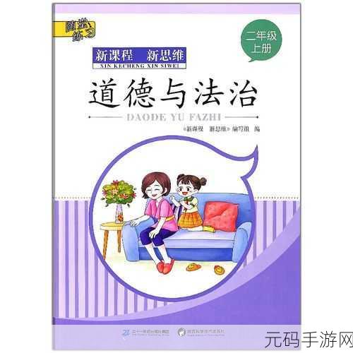 伦码理无:1. 伦码理:重塑道德与科技交汇的新思维