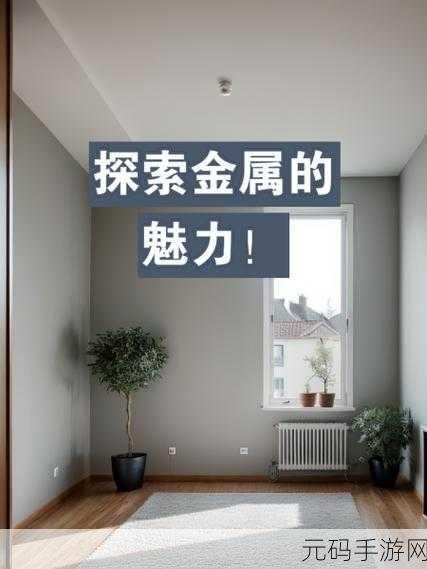 铜铜铜铜铜铜好大好深:1. 铜铜铜铜的世界:探索金属背后的奥秘