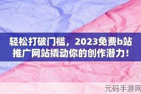 1夜里禁用b站私人网站:1. 一夜之间,B站禁用私人网站的背后真相揭秘