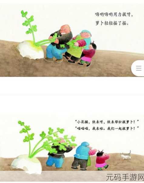 拨萝卜打扑克生猴子：1. 拨萝卜与打扑克的奇妙冒险故事