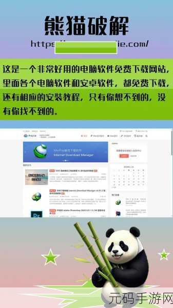 免费污污软件：1. 随时随地畅享无限污污内容的免费软件