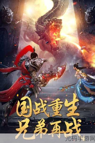 玄幻新纪元,山鸡传奇BTios版震撼上线,生死PK点燃动作手游激情!