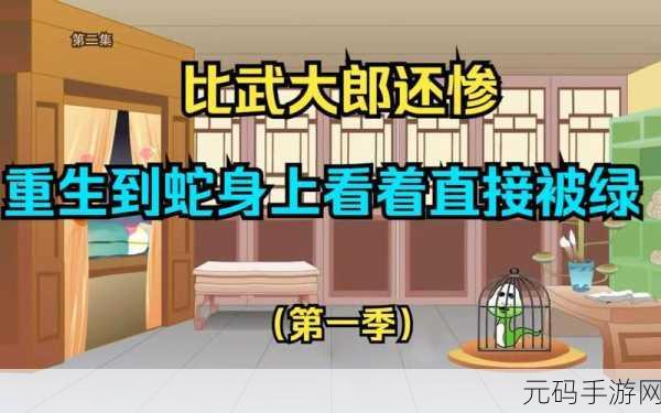 日本国色天香一卡绿帽社：1. 《国色天香：绿帽社的秘密与传说