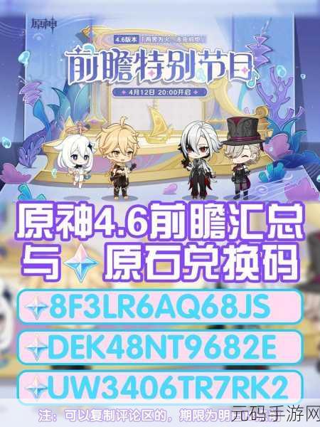 云原神时长兑换码2024最新版：1. 云原神2024全新兑换码分享与使用攻略
