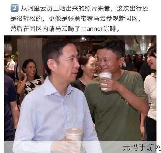 马云在上海外滩金融峰会说了什么：1. 马云：未来经济需创新与合作共赢